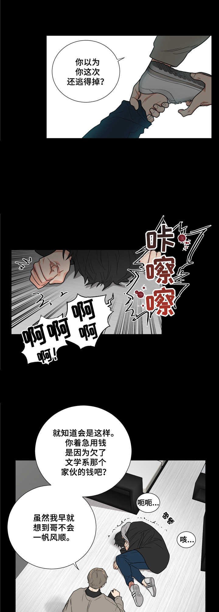第1章：开端