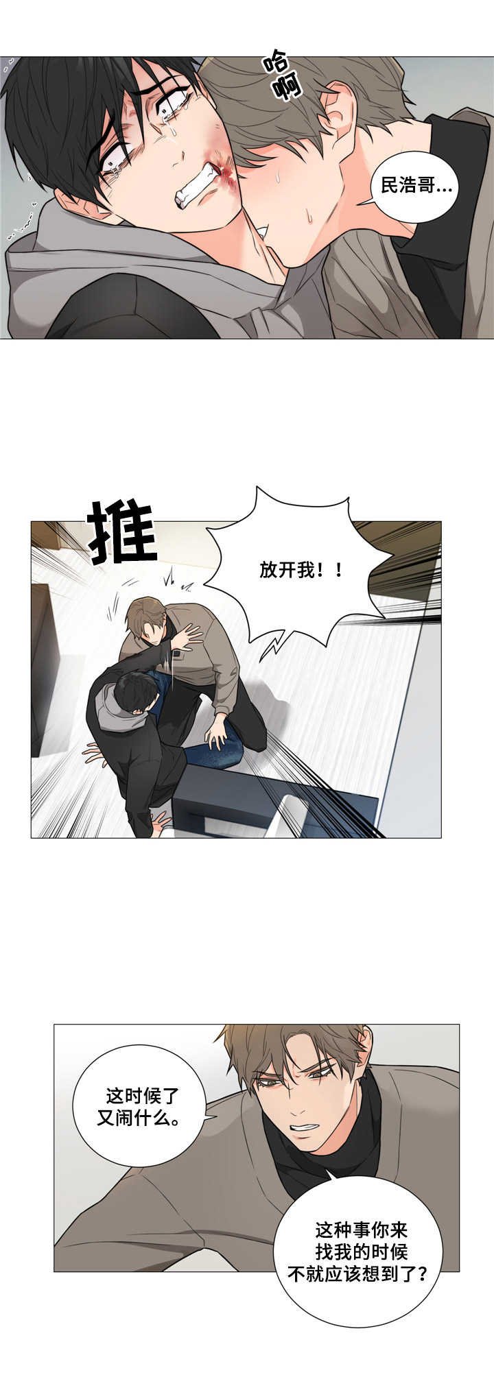 第1章：开端