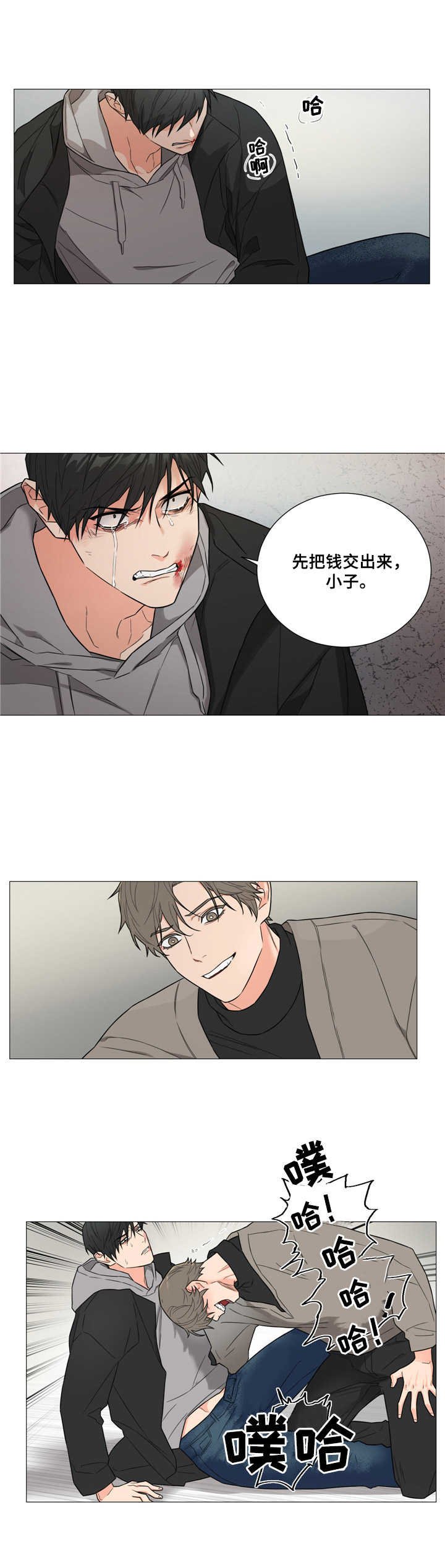 第1章：开端