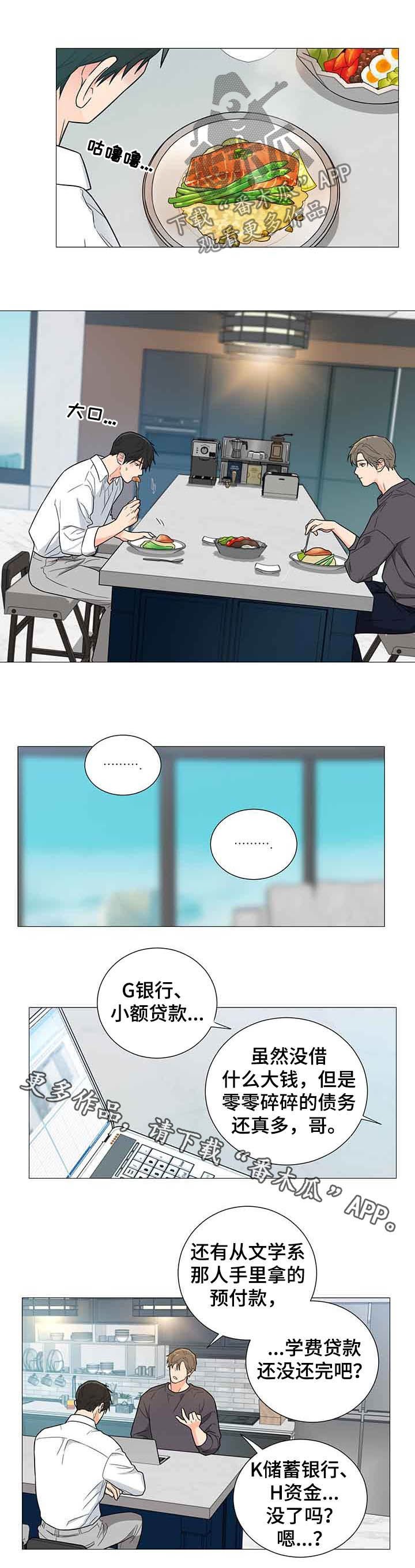 第10章：还债