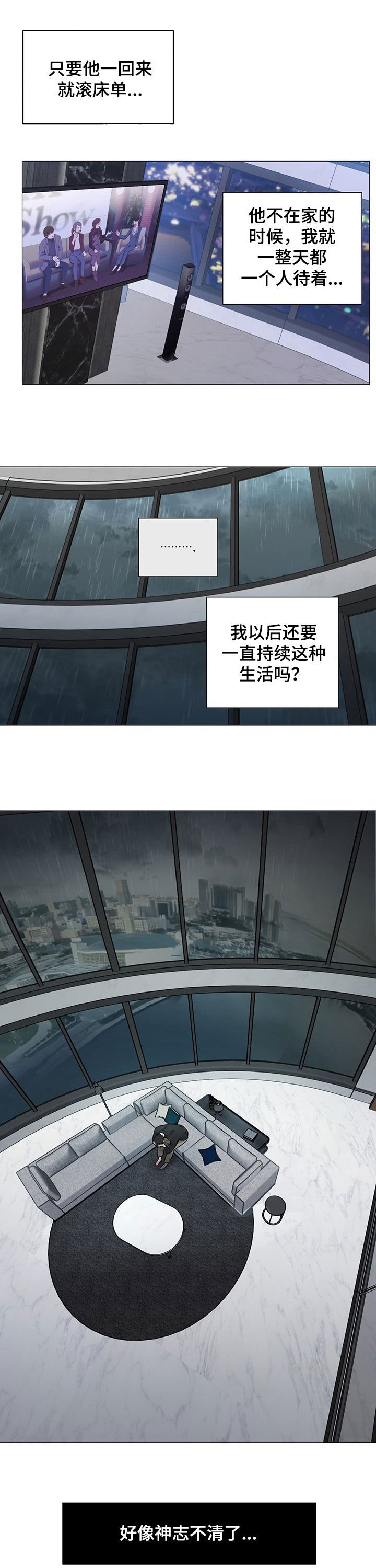 第13章：崩溃