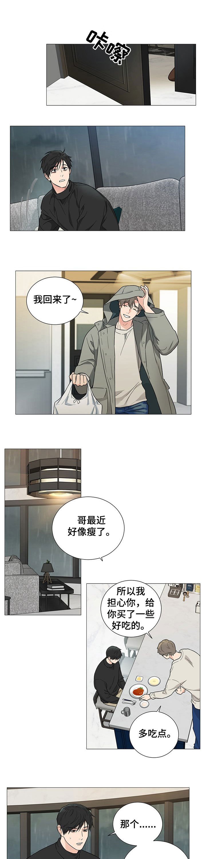 第13章：崩溃