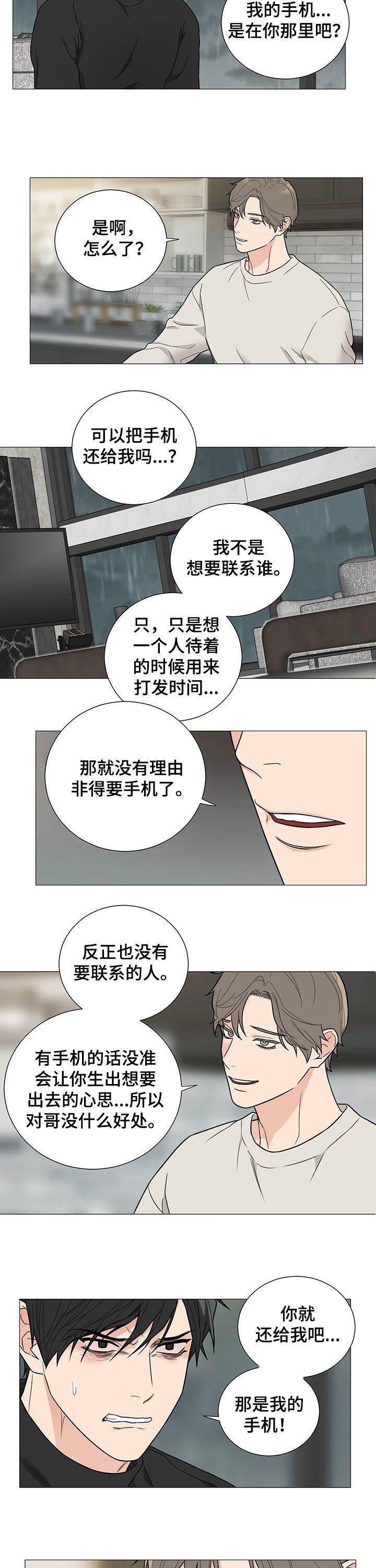 第13章：崩溃