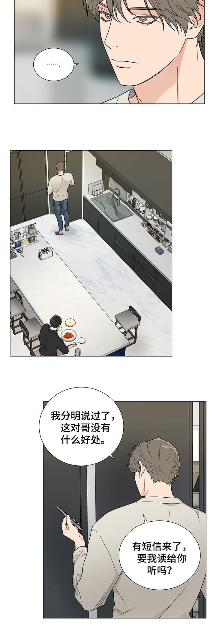 第13章：崩溃