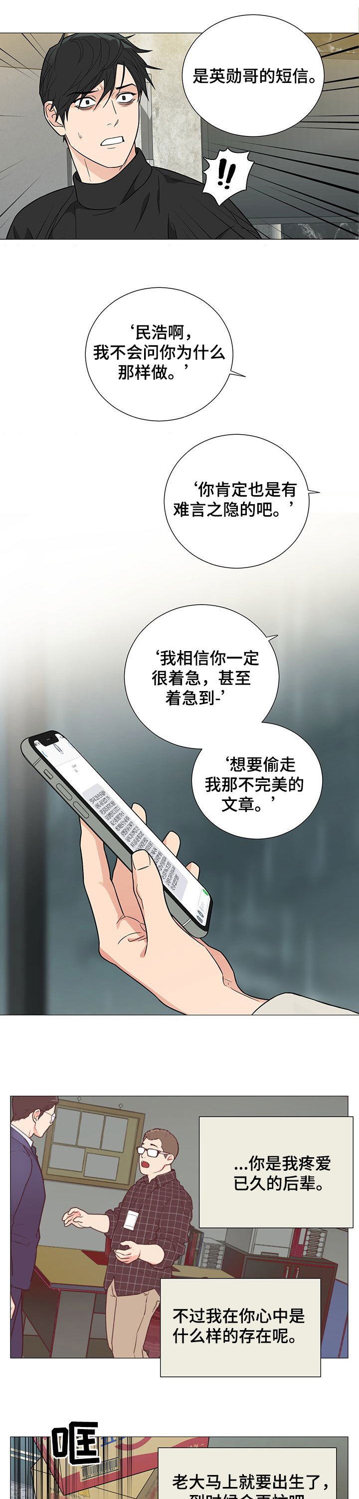 第13章：崩溃