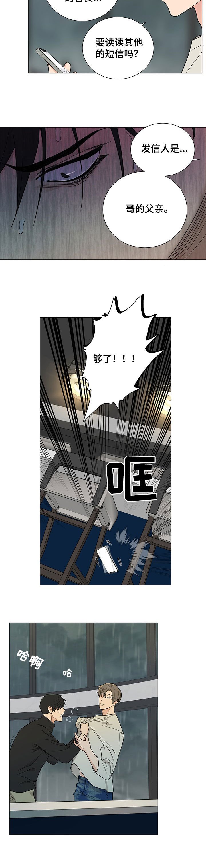第13章：崩溃