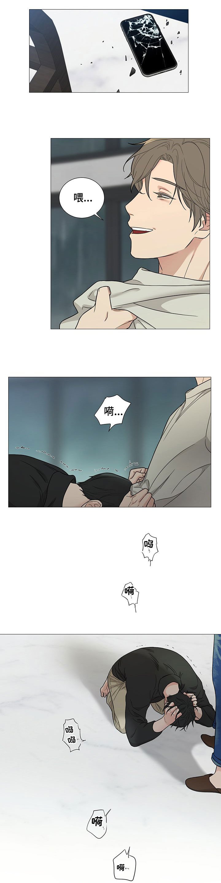 第13章：崩溃