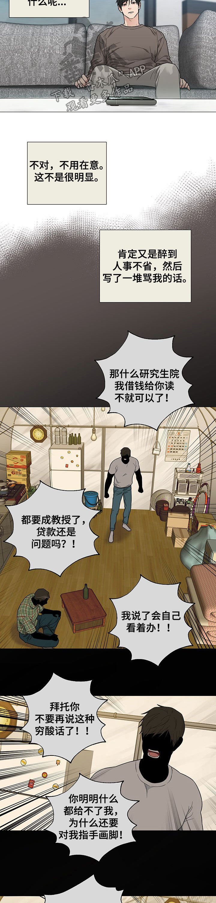 第14章：忧郁