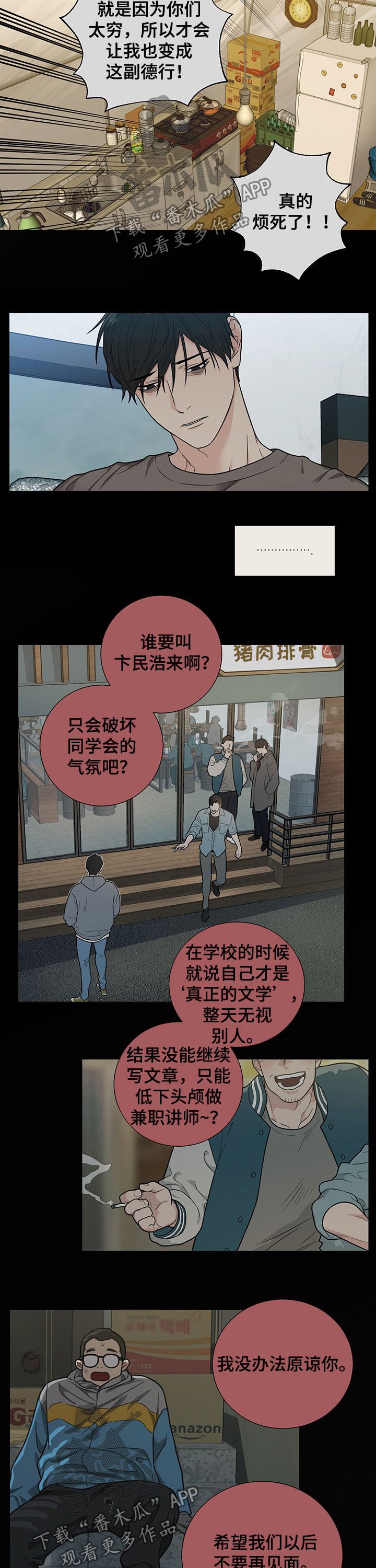第14章：忧郁