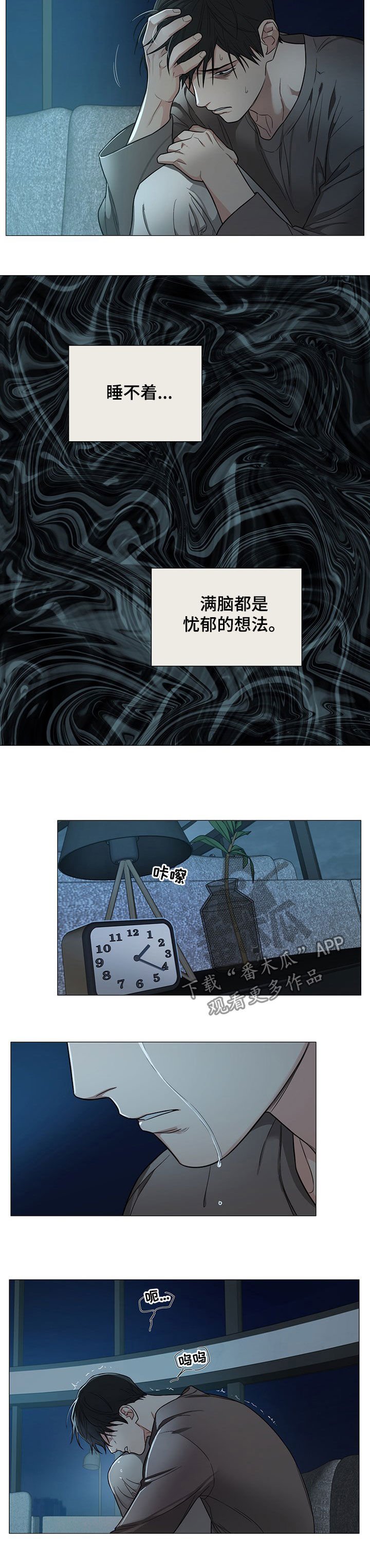 第14章：忧郁