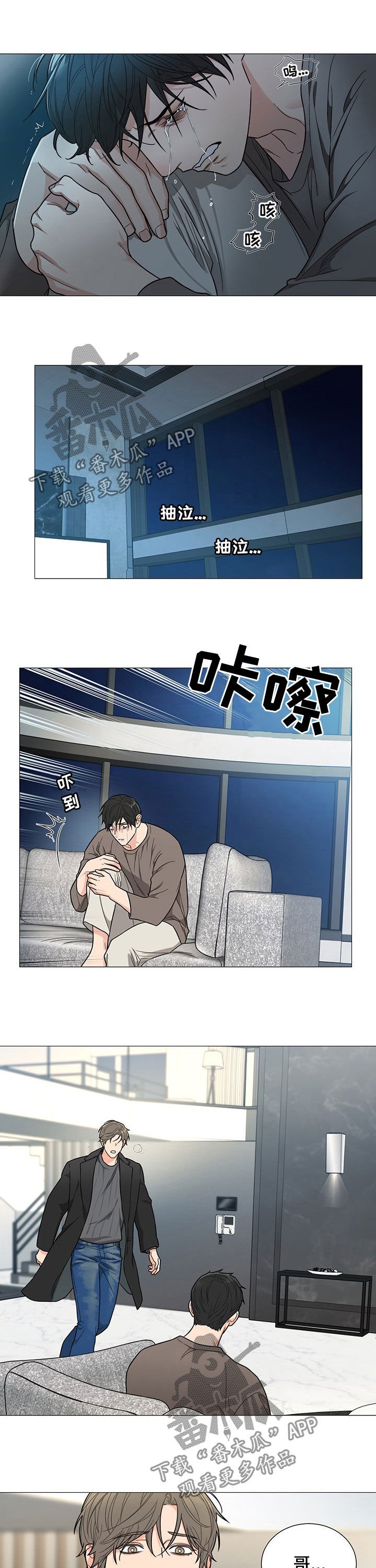 第14章：忧郁
