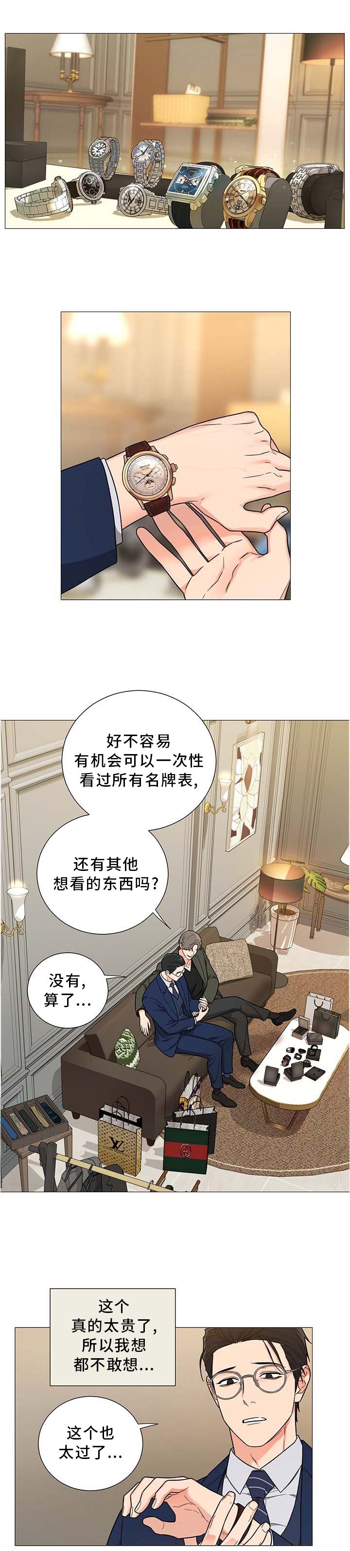 第16章：逃离