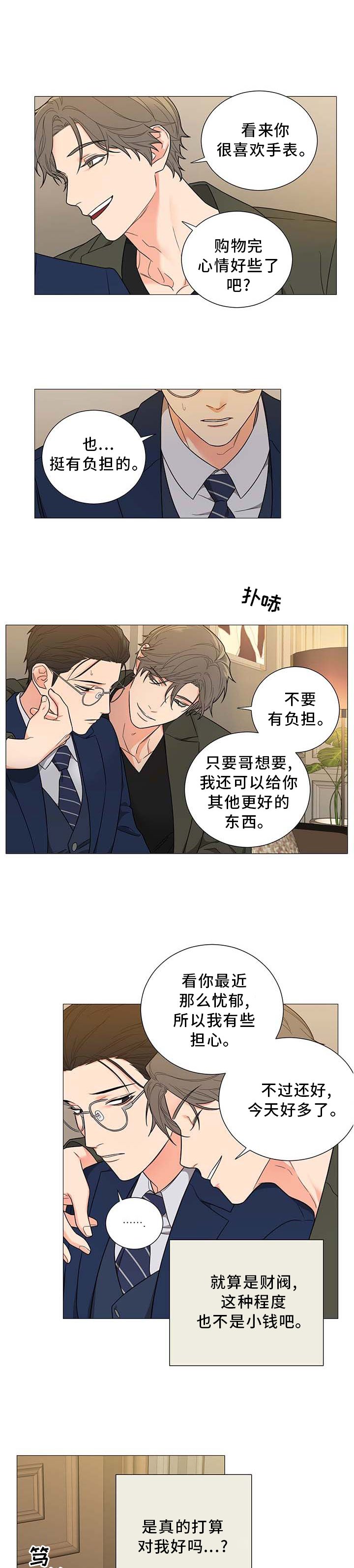 第16章：逃离