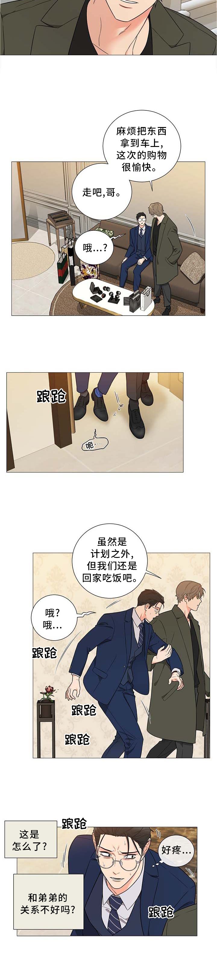 第16章：逃离