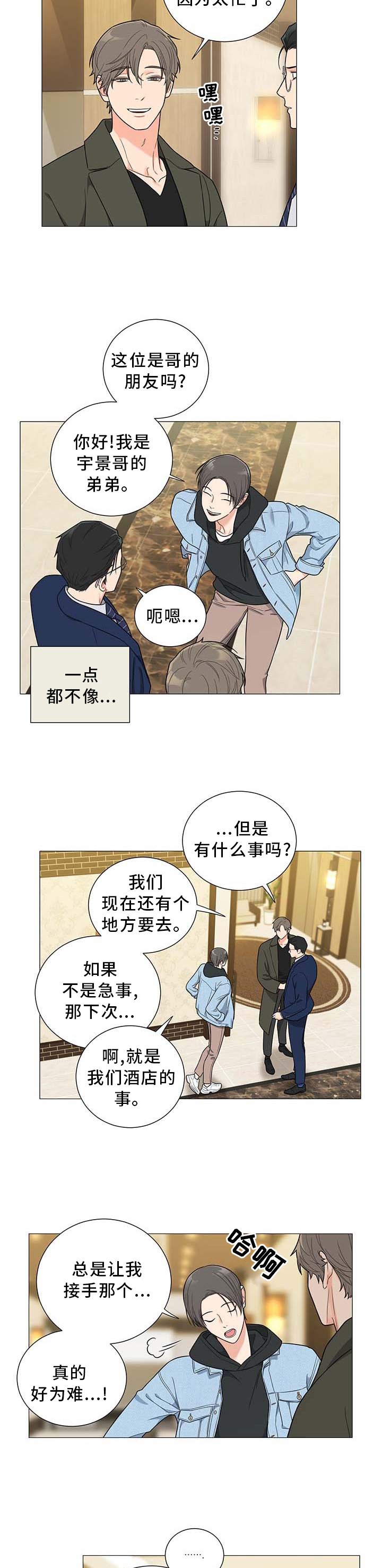 第16章：逃离