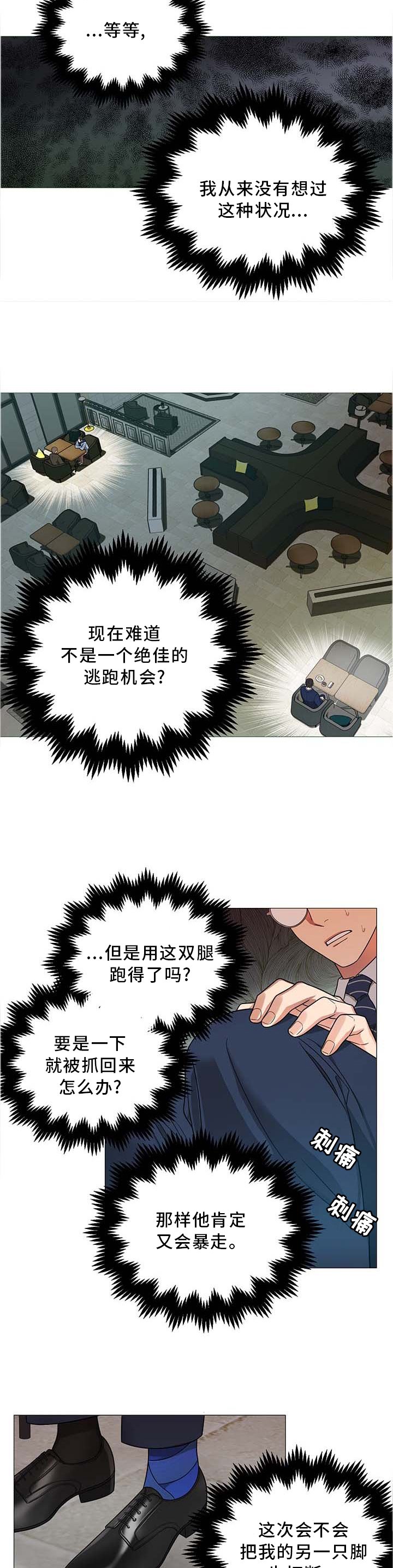 第17章：早有预料
