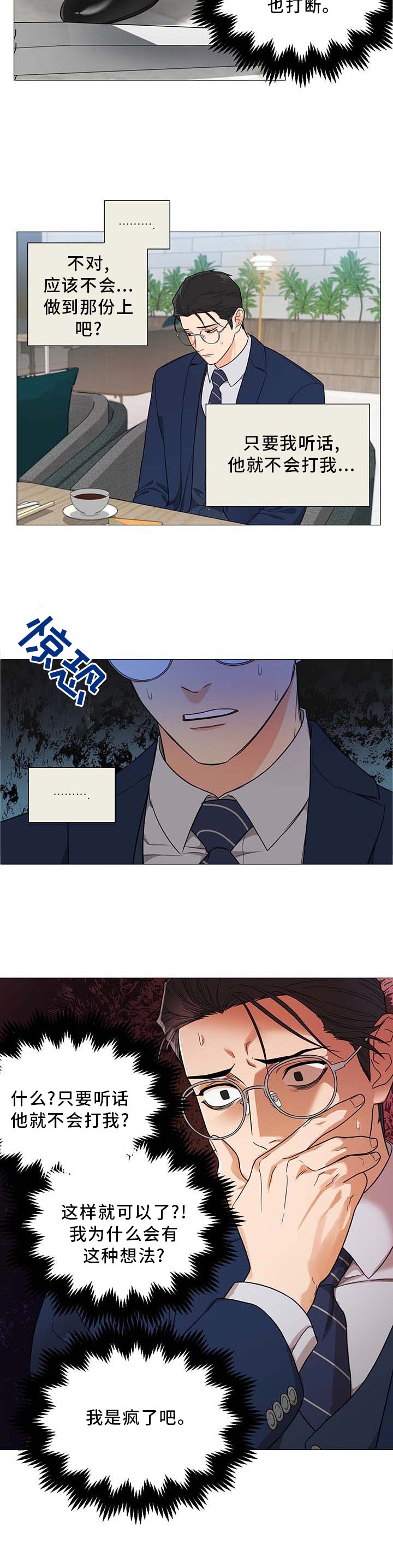 第17章：早有预料