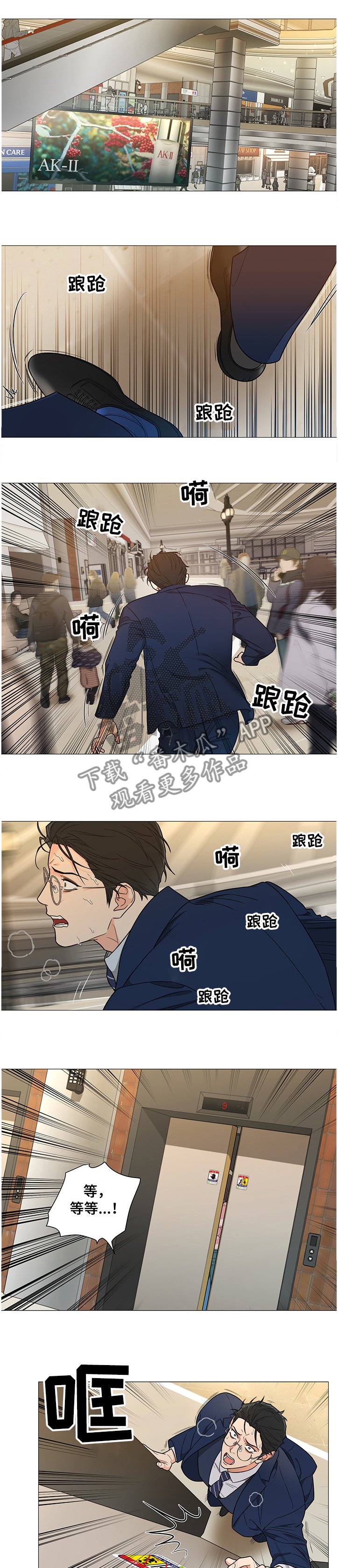 第18章：逃亡之旅