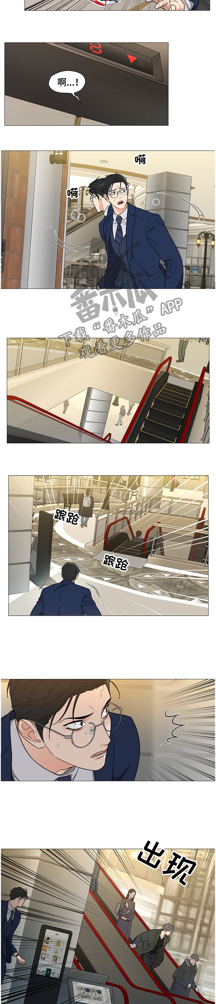 第18章：逃亡之旅