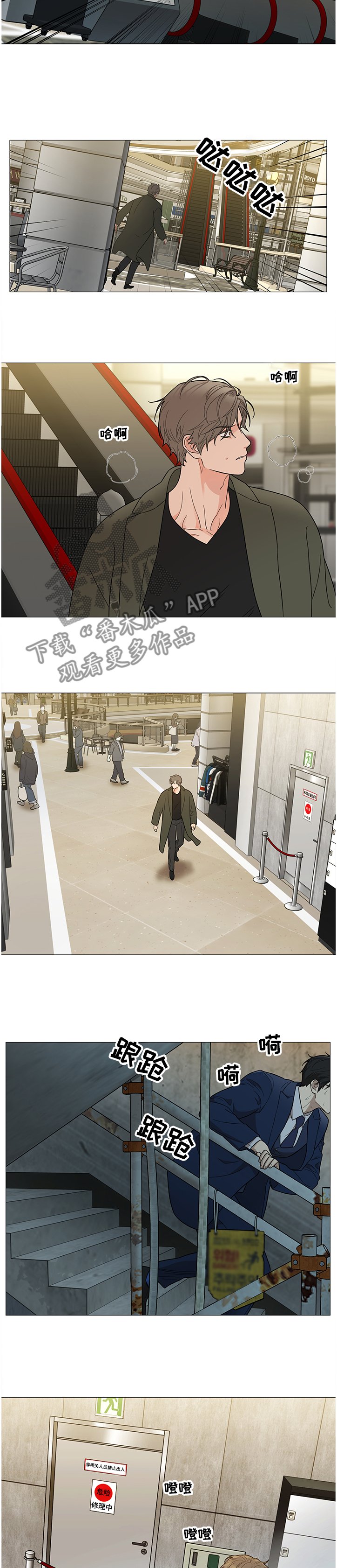 第18章：逃亡之旅