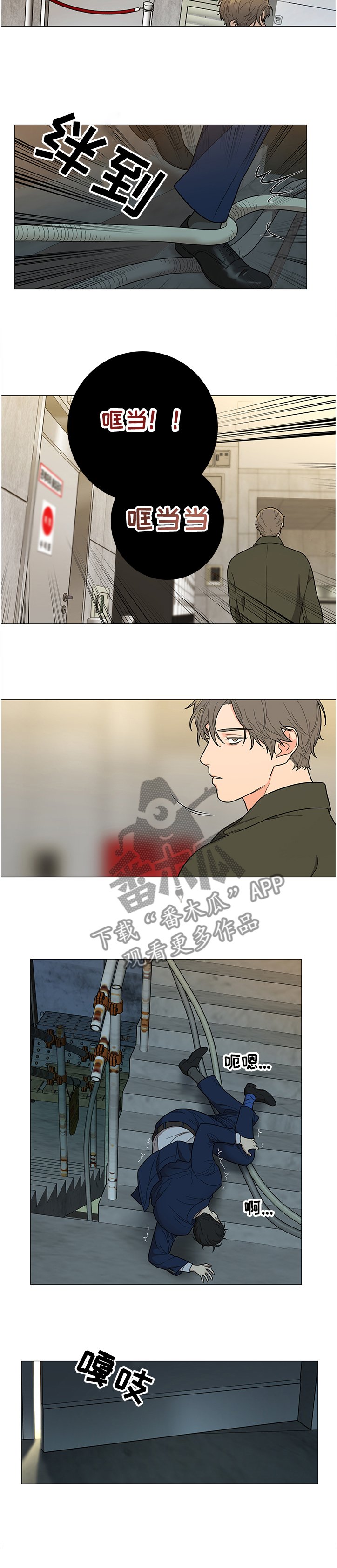 第18章：逃亡之旅