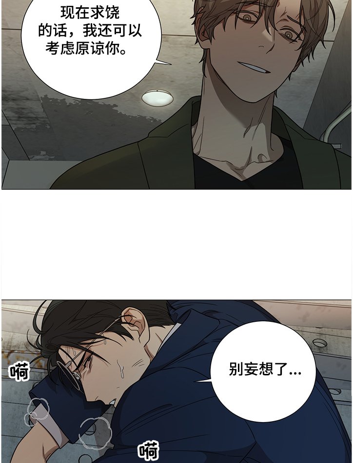 第18章：逃亡之旅