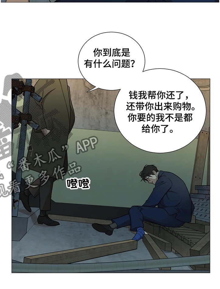 第18章：逃亡之旅