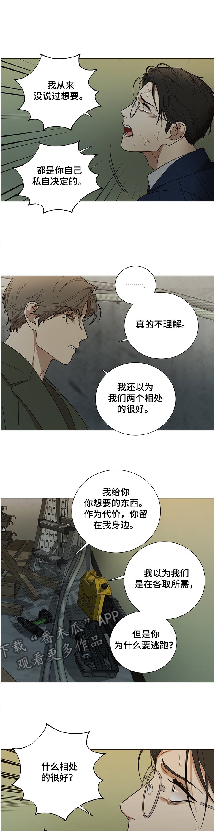 第19章：我也不信你啊