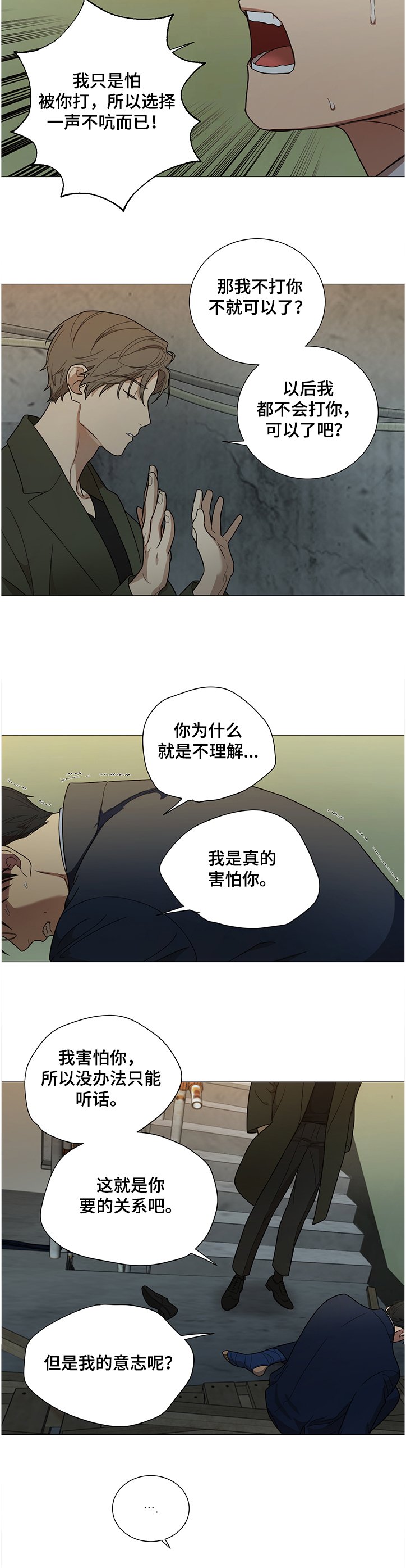 第19章：我也不信你啊