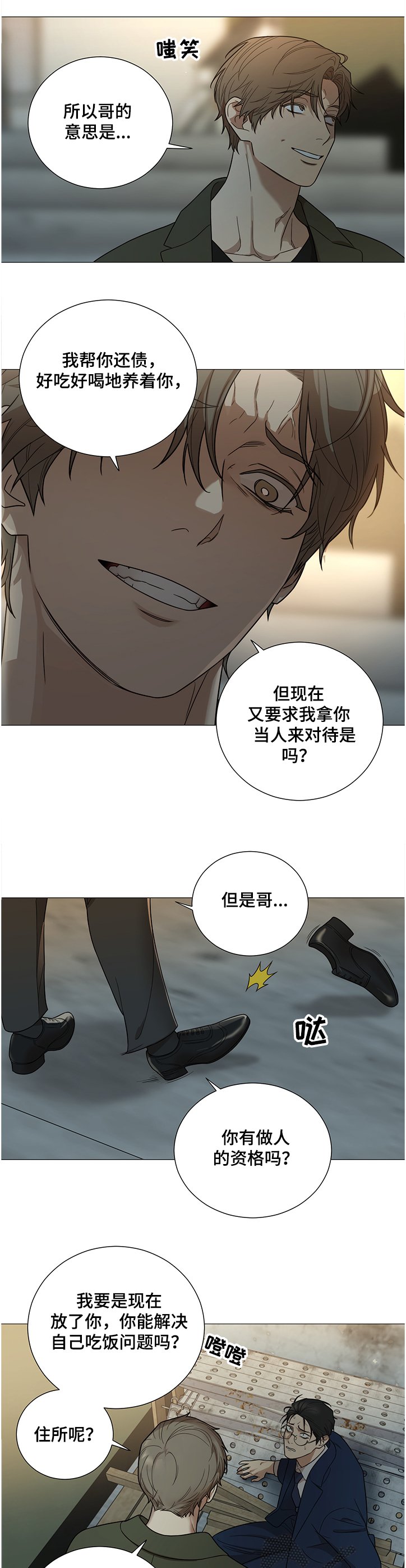 第19章：我也不信你啊