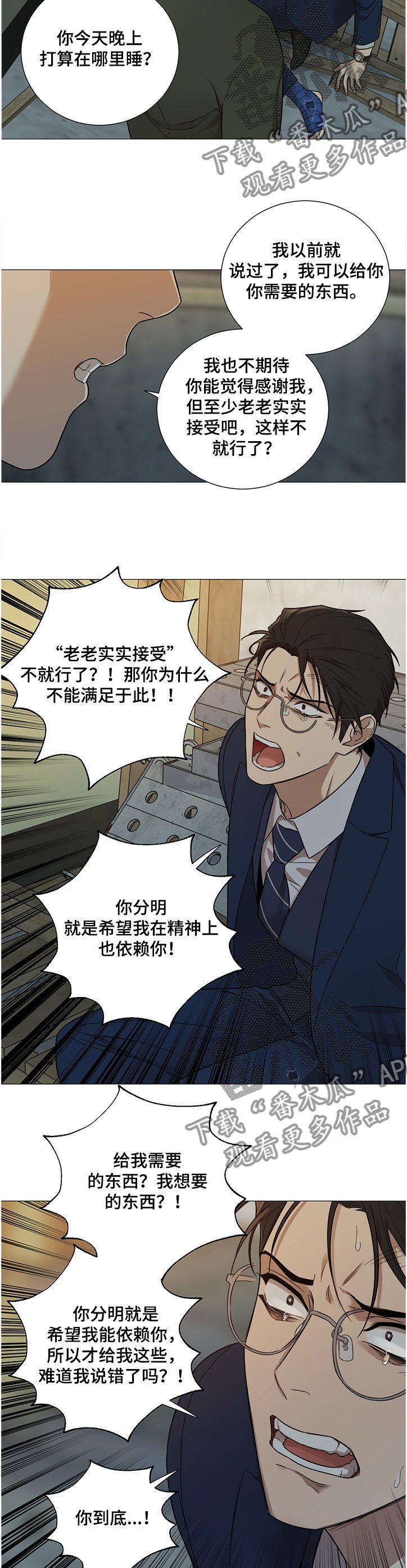 第19章：我也不信你啊