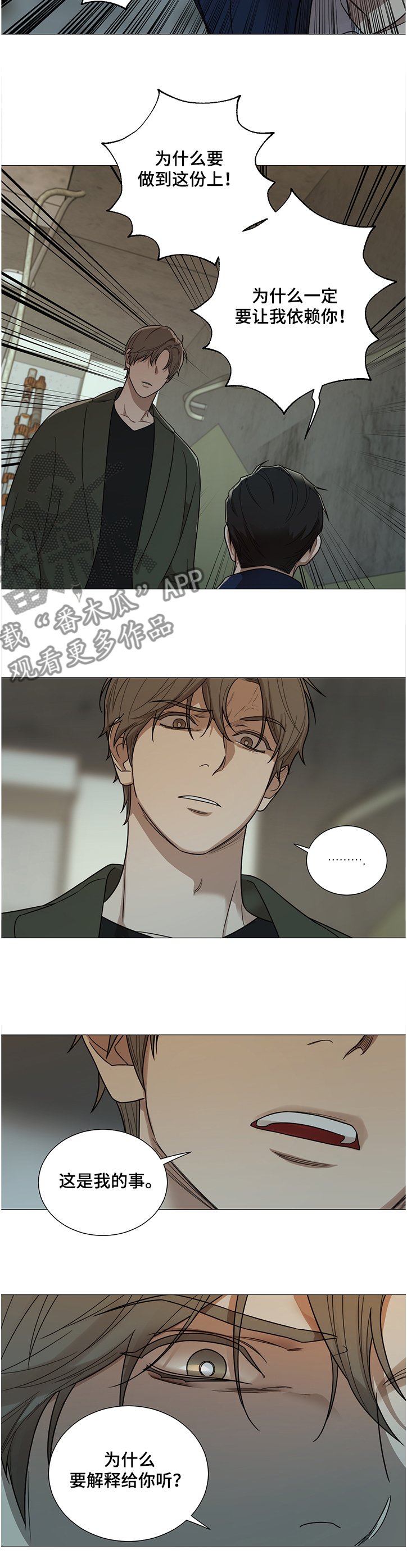 第19章：我也不信你啊