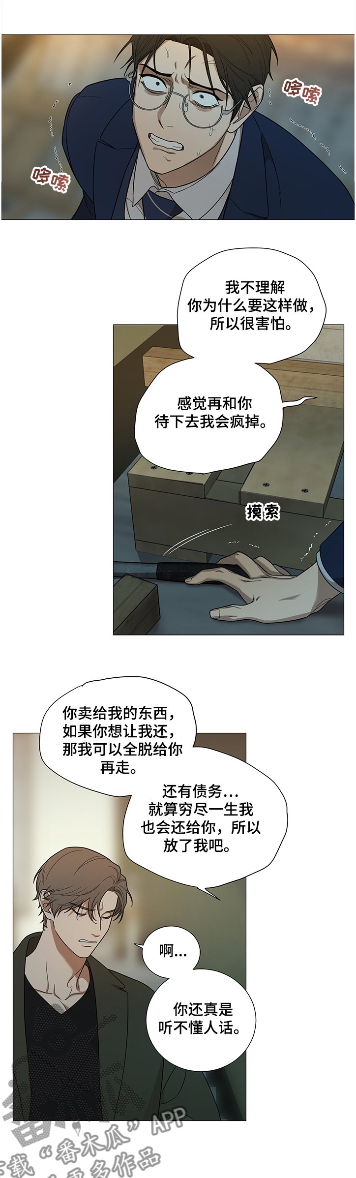 第19章：我也不信你啊
