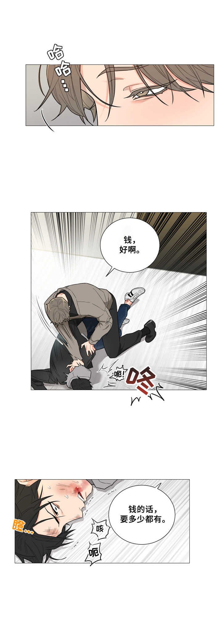 第2章：折磨