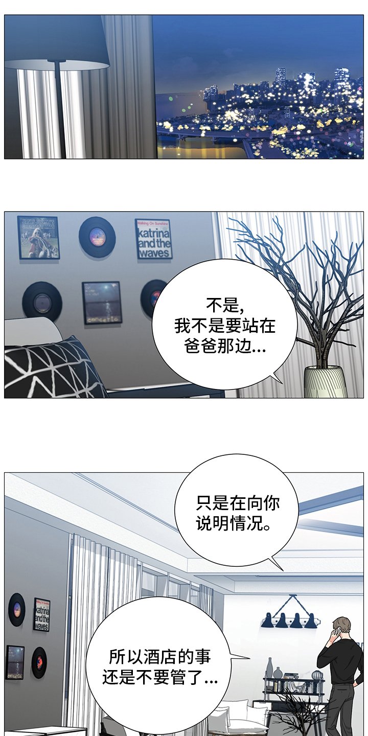 第20章：醒醒