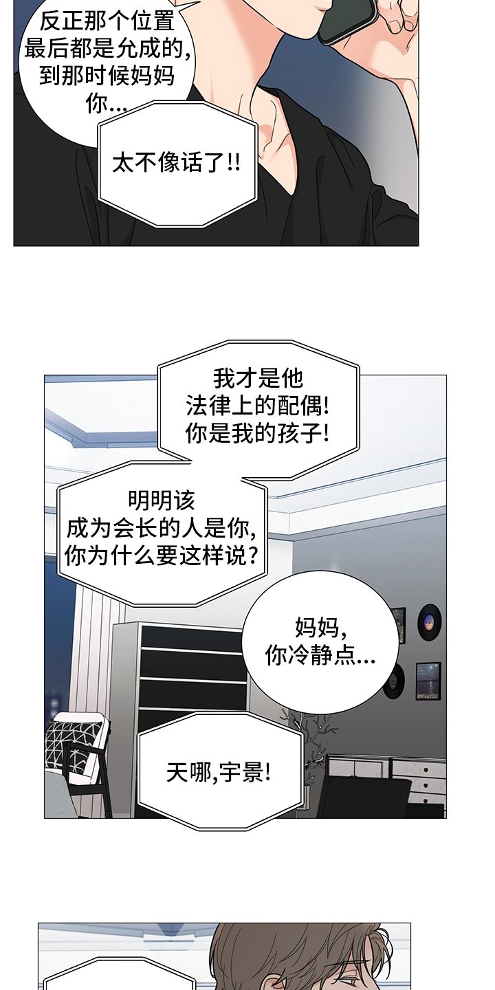 第20章：醒醒