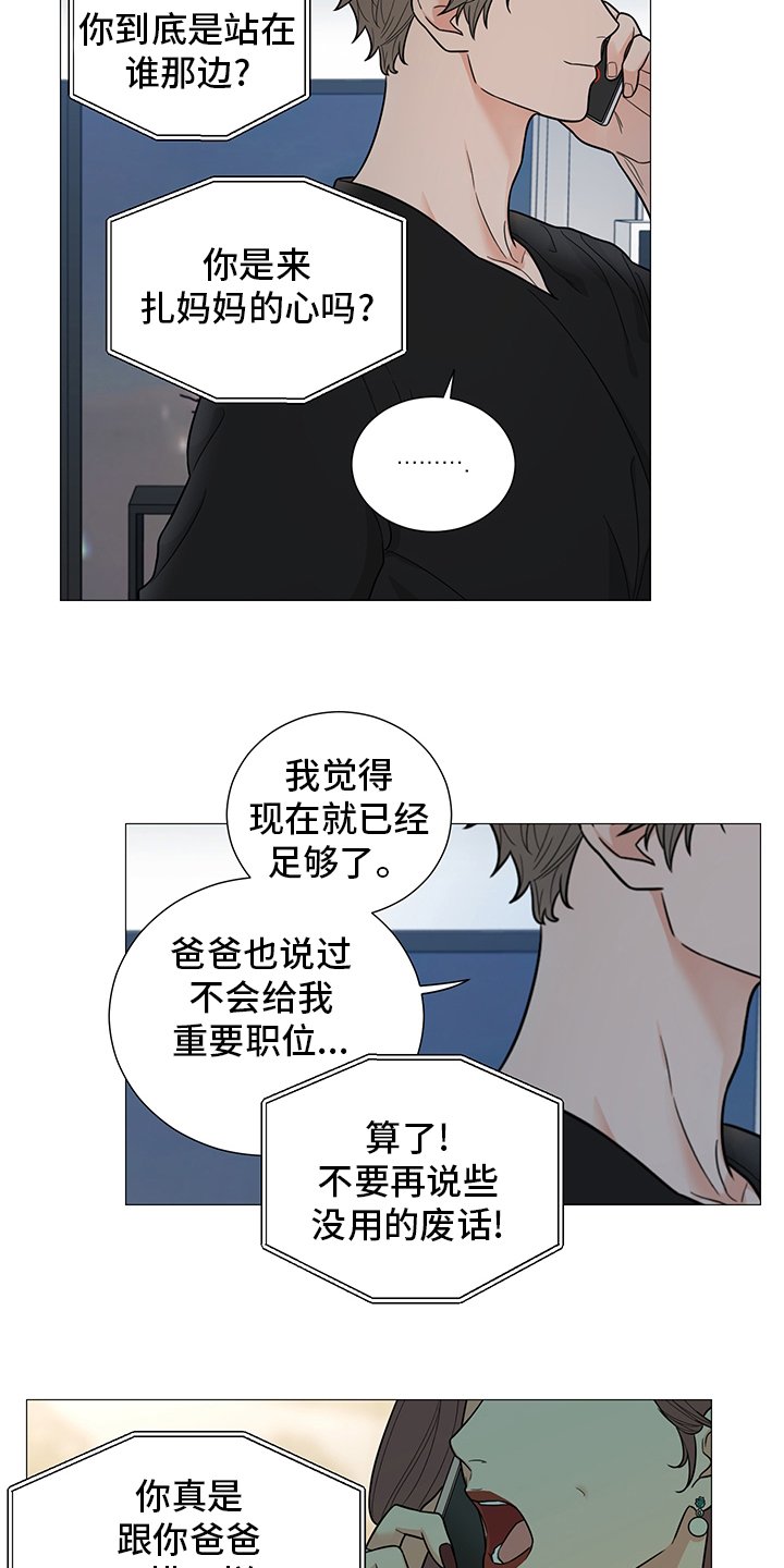第20章：醒醒