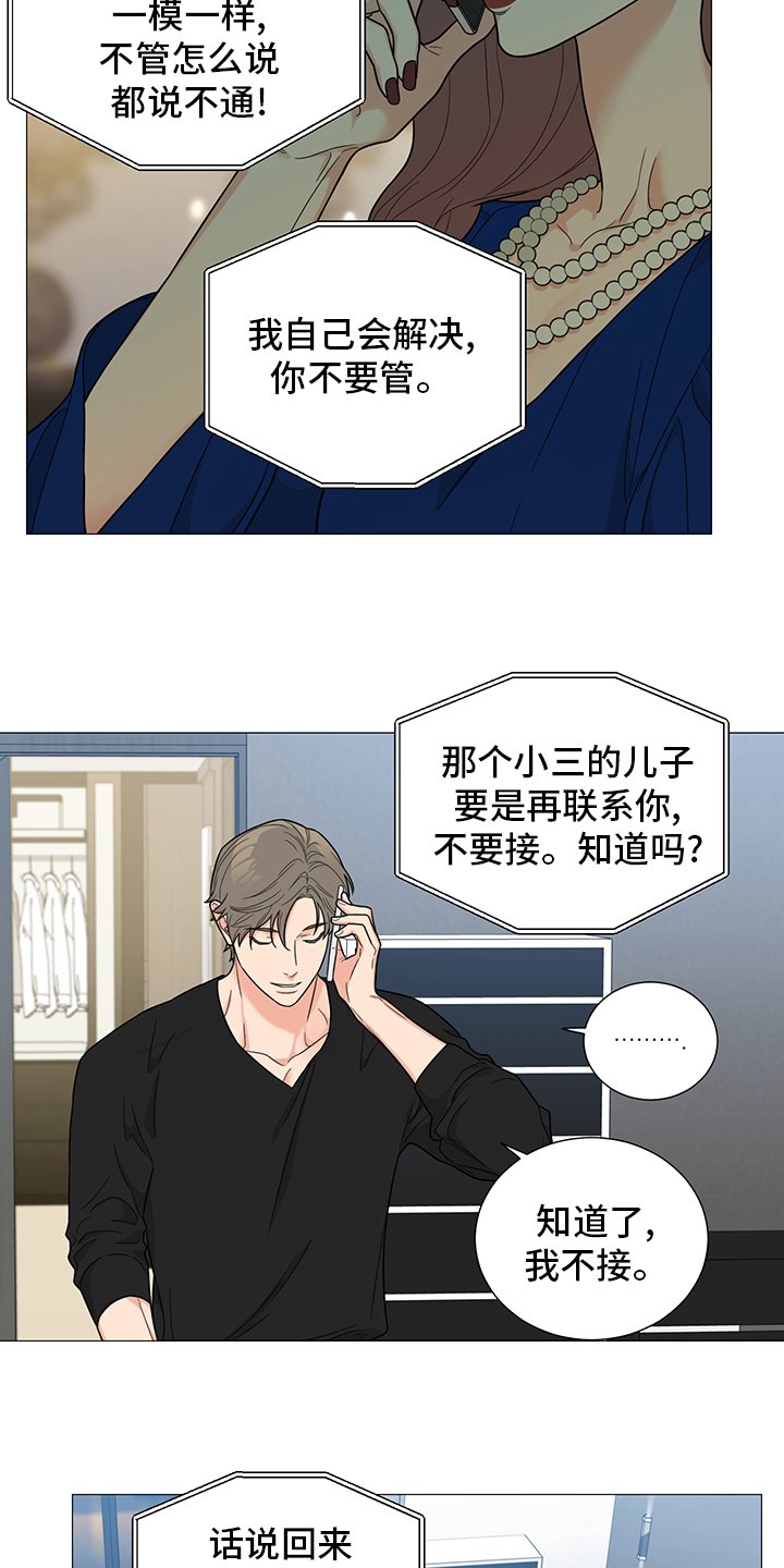 第20章：醒醒