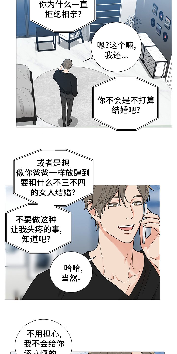 第20章：醒醒