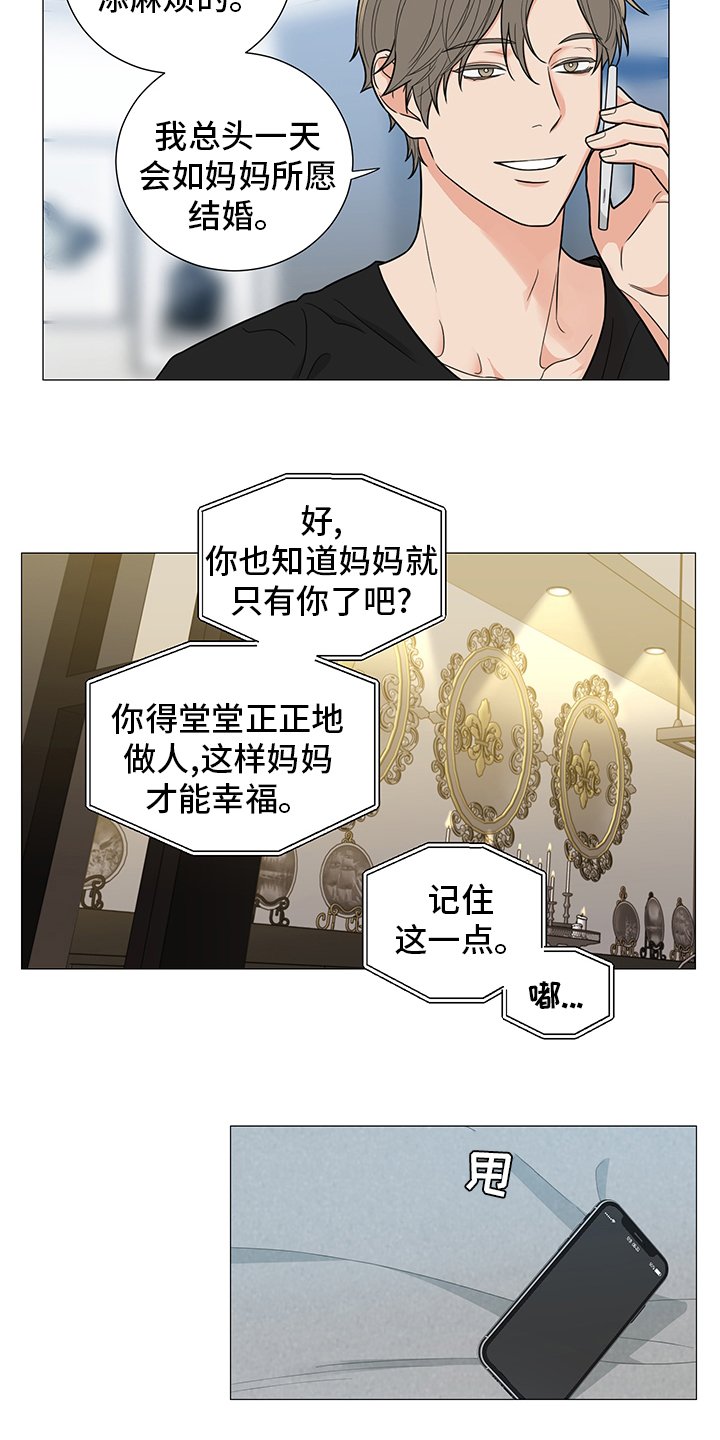 第20章：醒醒