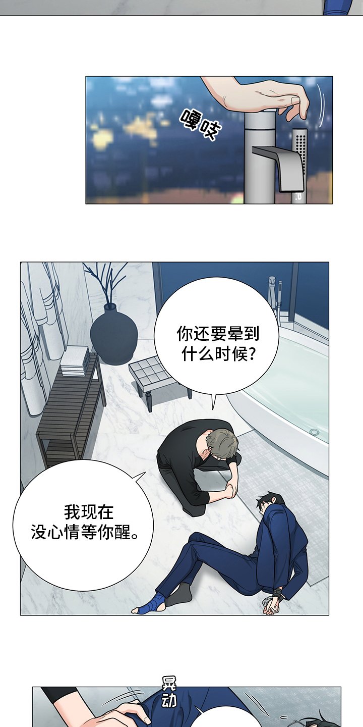 第20章：醒醒