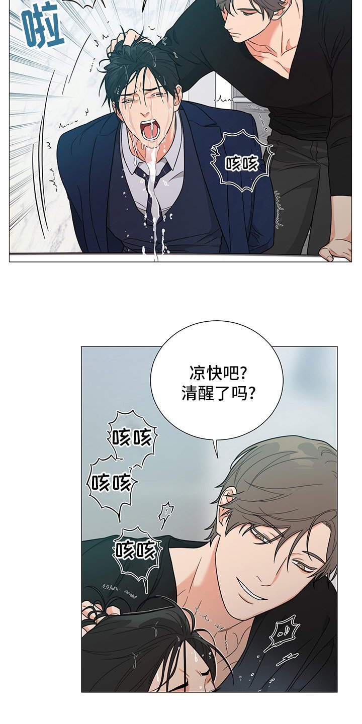 第20章：醒醒