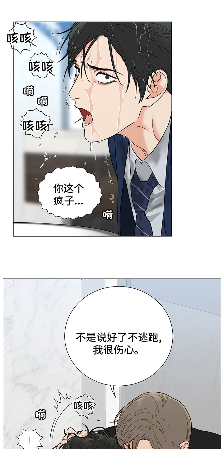 第20章：醒醒