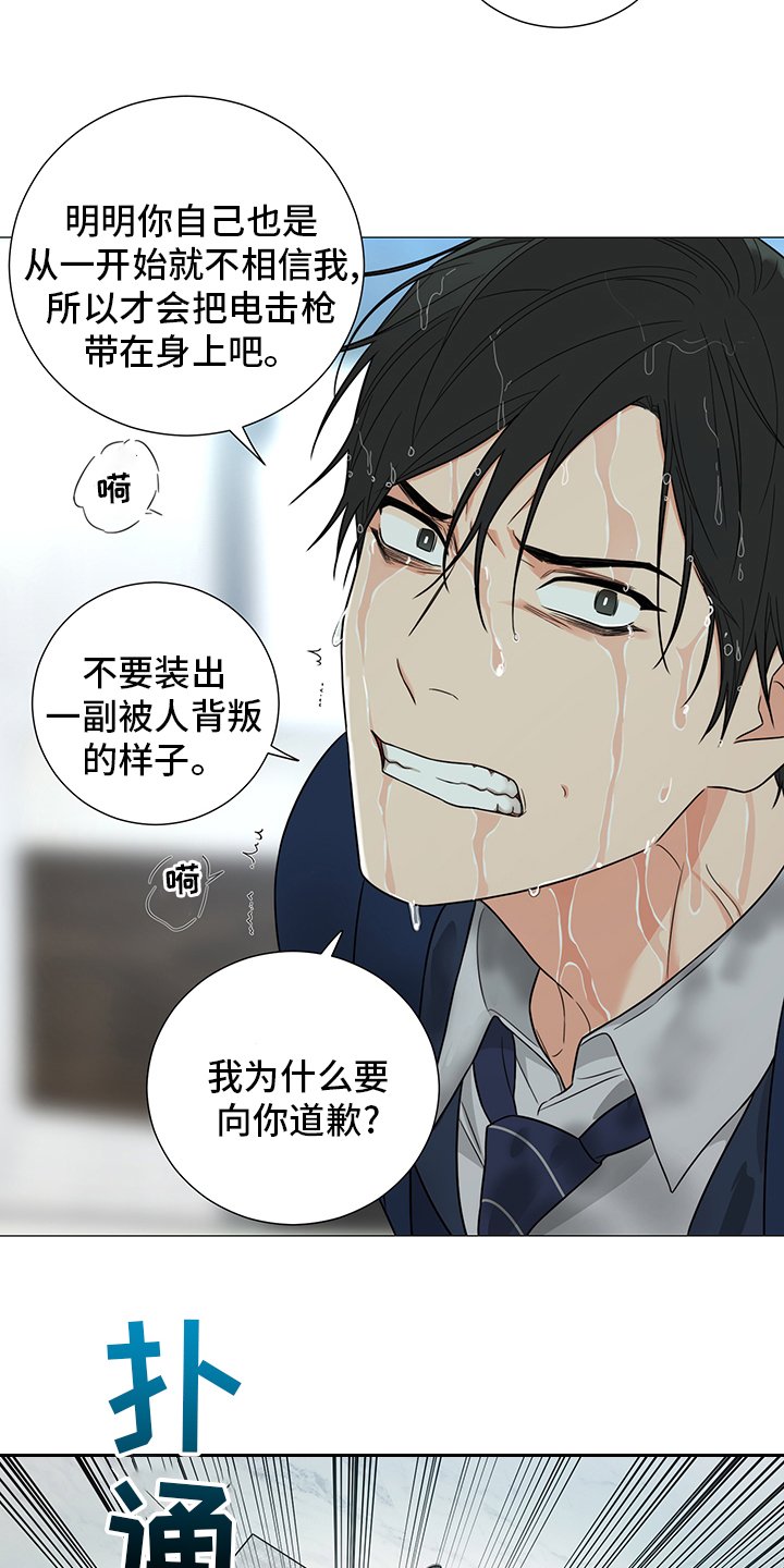 第21章：道歉