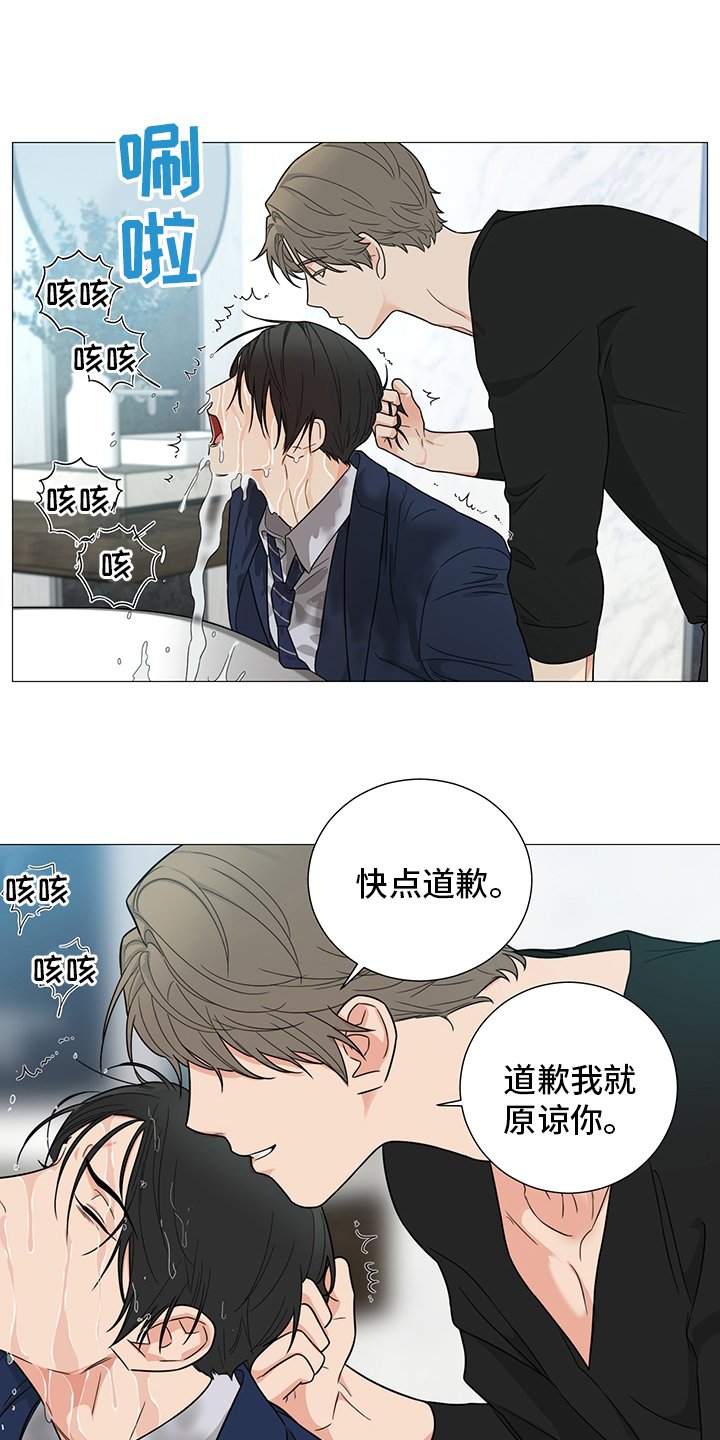 第21章：道歉