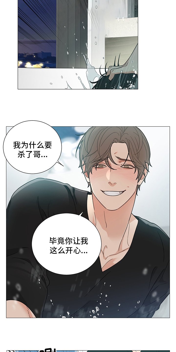 第21章：道歉