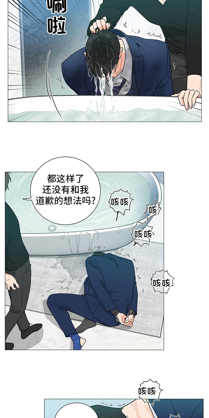 第21章：道歉