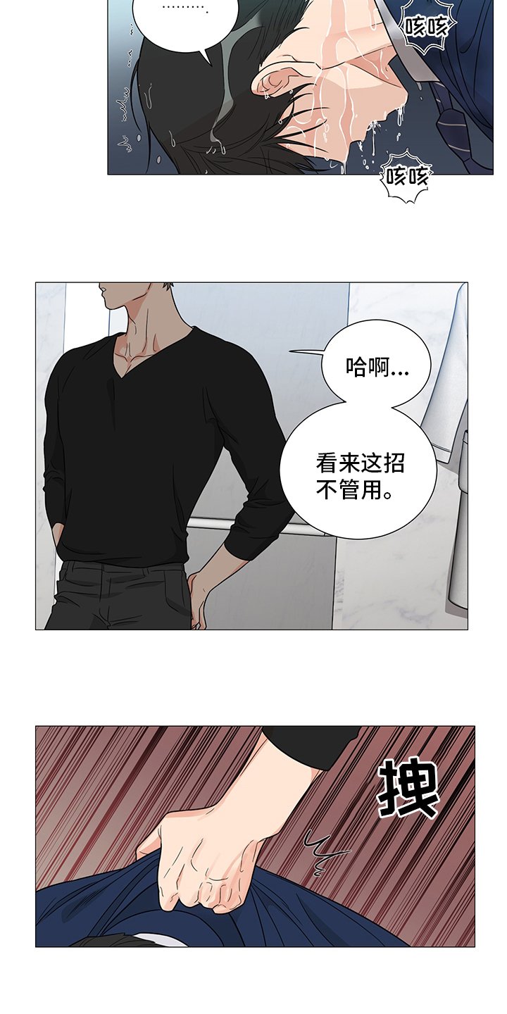 第21章：道歉