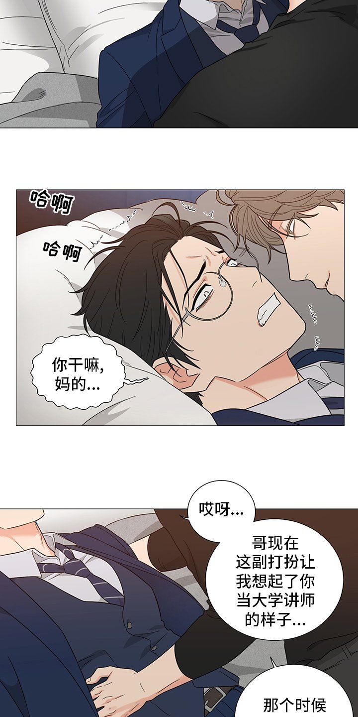 第21章：道歉