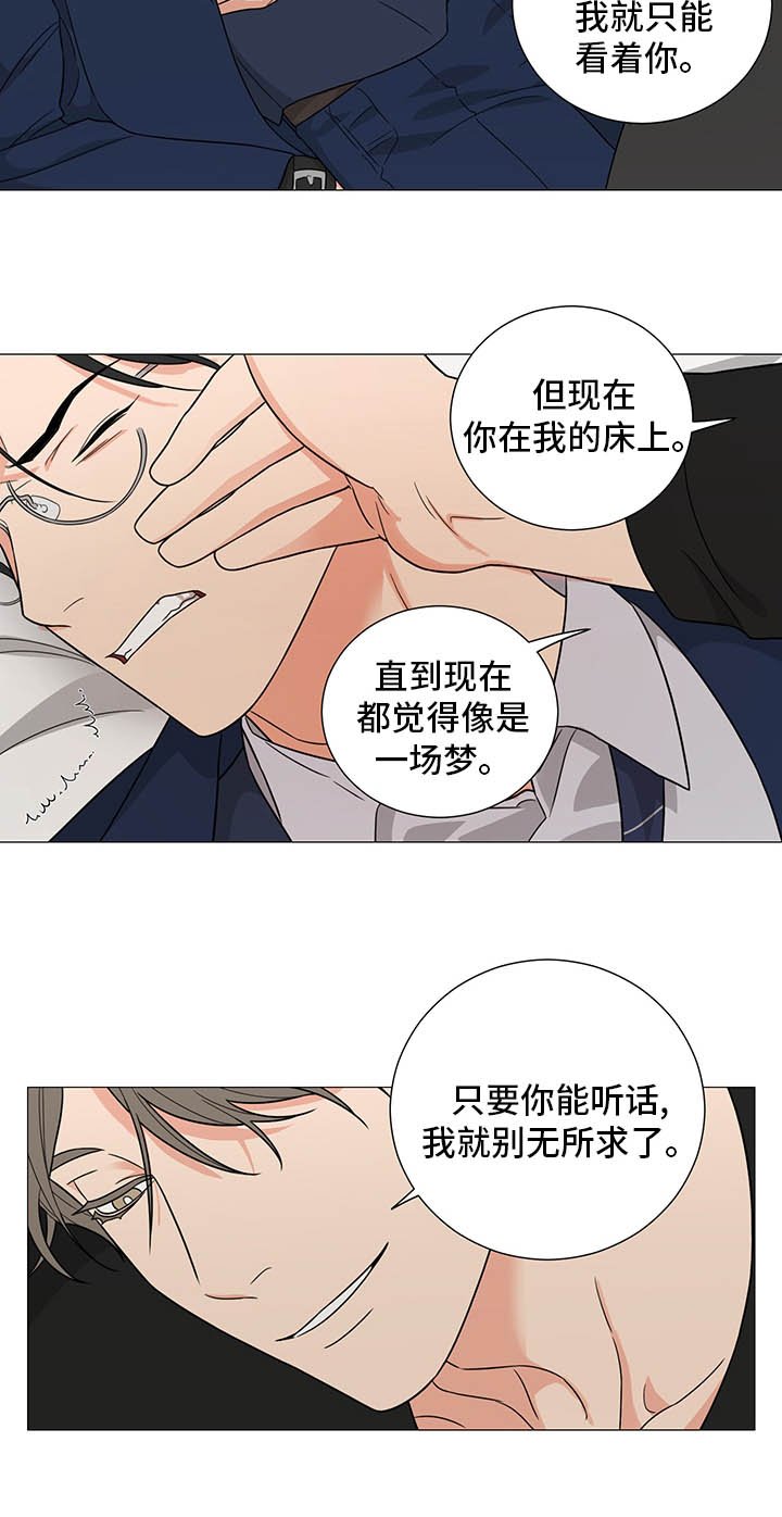 第21章：道歉